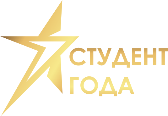 Региональный этап Национальной премии "Студент года"
